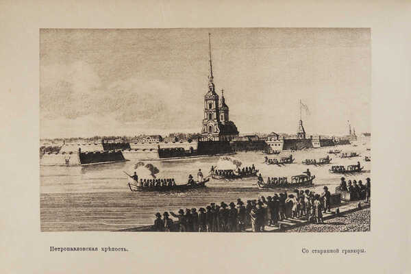 Лунинский Э. Княжна Тараканова / Пер. с польск. В. Петручика. 4-е изд. 33-я тыс. М.: Образование, 1911.